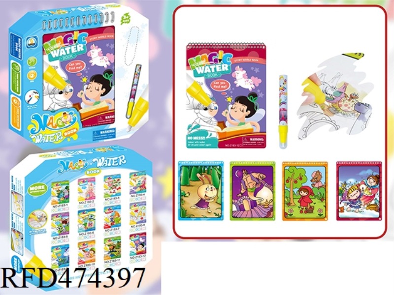 WORLD STORY WATER PICTURE BOOK (SMALL PEN)