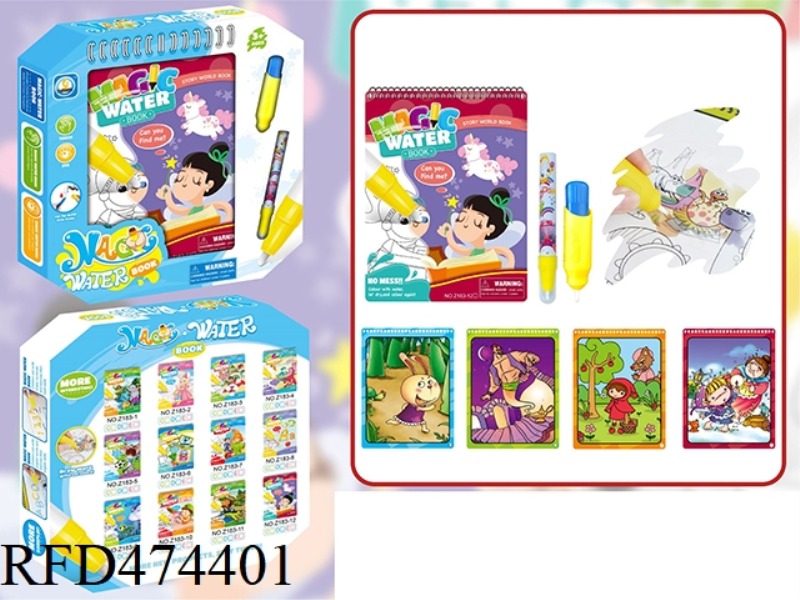 WORLD STORY WATER PICTURE BOOK (DOUBLE PEN)