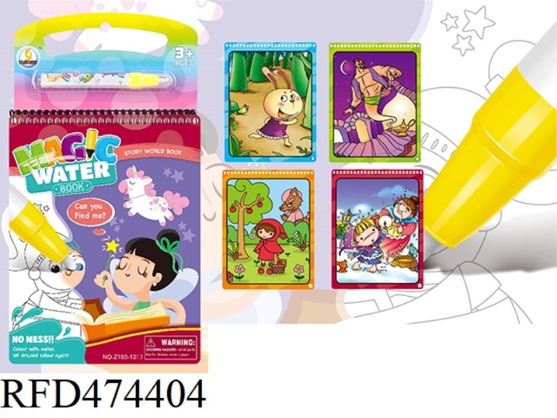 WORLD STORY WATER PICTURE BOOK (SMALL PEN)