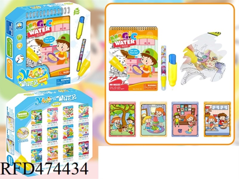 HOUSEWORK WATER PICTURE ALBUM (DOUBLE PEN)