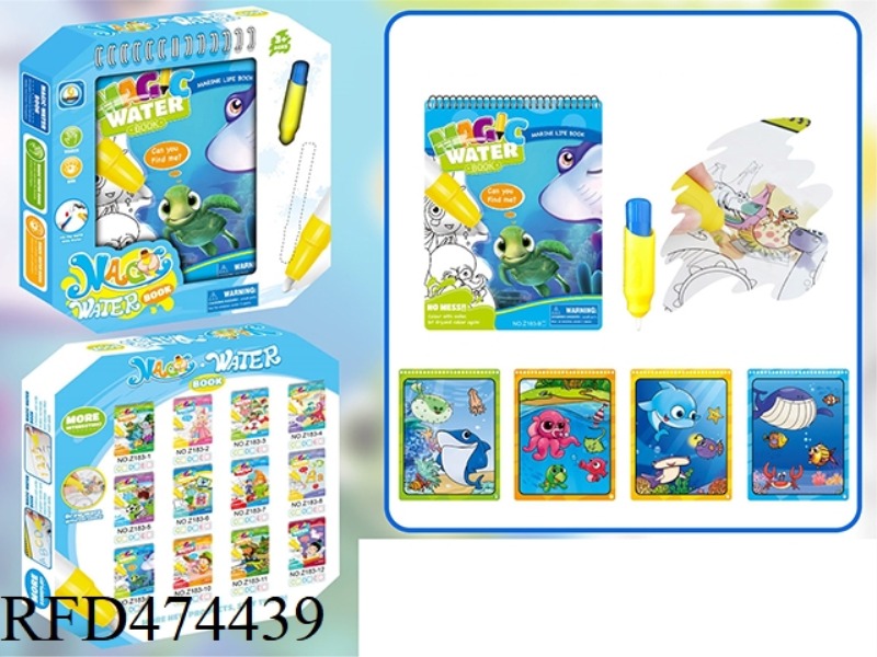 MARINE LIFE WATER PICTURE BOOK (BIG PEN)