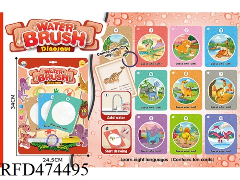 DINOSAUR WORLD WATER PAINTING CARD
