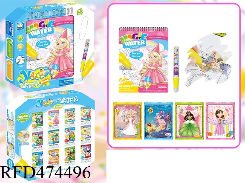 PRINCESS WORLD WATER ALBUM (SMALL PEN)