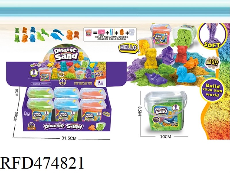 SPACE SAND STEREOSCOPIC 3D ANIMAL SUIT TOTE BUCKET SERIES (250G*6 BUCKETS/BOX)