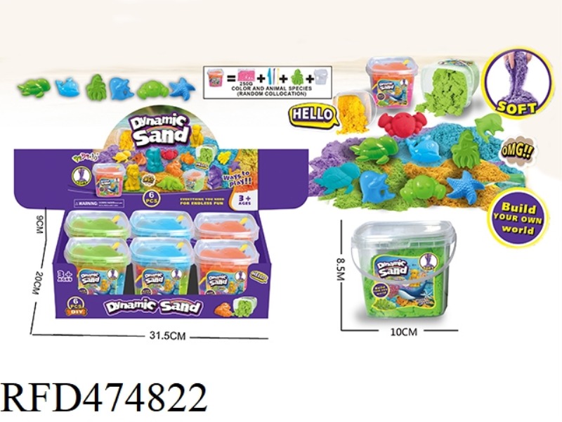 SPACE SAND UNDERWATER WORLD SUIT TOTE BUCKET SERIES (250G*6 BUCKETS/BOX)