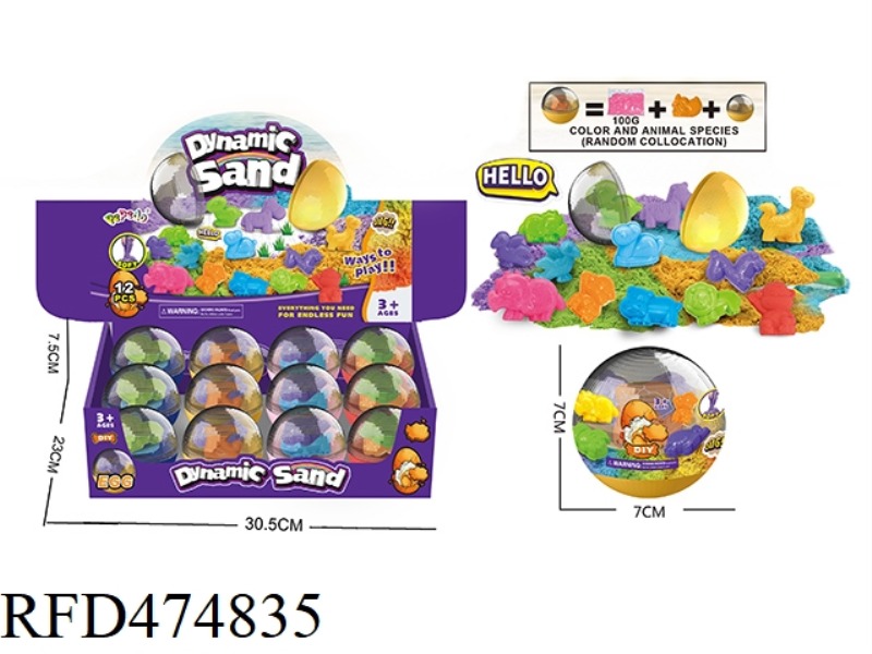 SPACE SAND ANIMAL/DINOSAUR ROUND EGGSHELL SET SERIES (100G12/BOX)