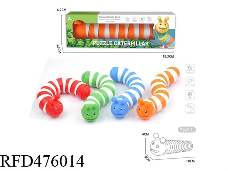 DECOMPRESSION PUZZLE CATERPILLAR CHILDREN'S COLOR (RED, GREEN, BLUE, ORANGE) 4 COLORS MIXED