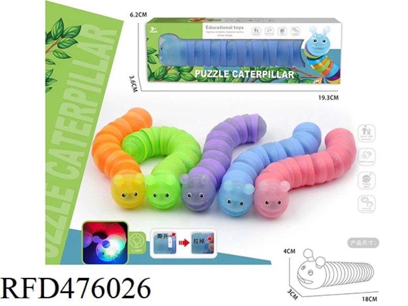 DECOMPRESSION PUZZLE LIGHTING VERSION CATERPILLAR BROTHER COLOR (ORANGE, GREEN, PURPLE, BLUE, PINK)