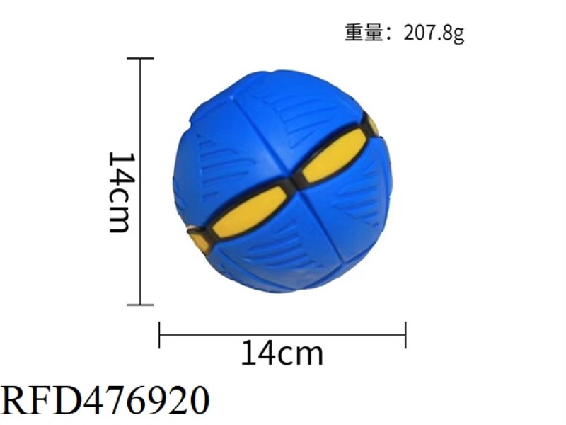 22.5*22.5CM COLORFUL LIGHT FLYING SAUCER BALL, 4 COLORS PURPLE/RED/BLUE/GREEN