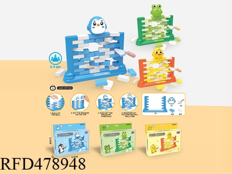 PENGUIN FROG DUCK PUSH BRICK GAME