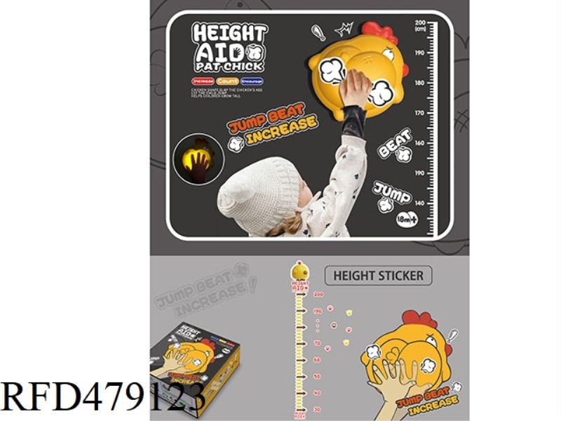CUTE CHICKEN PAIP LE HEIGHT ENHANCER