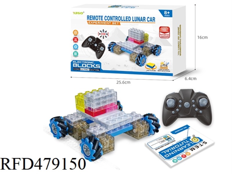 REMOTE CONTROL LUNAR ROVER (41PCS)