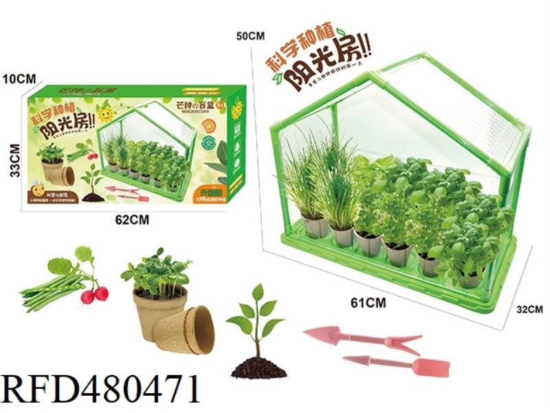 CHILDREN'S PLANTING PARADISE 61-PIECE SET