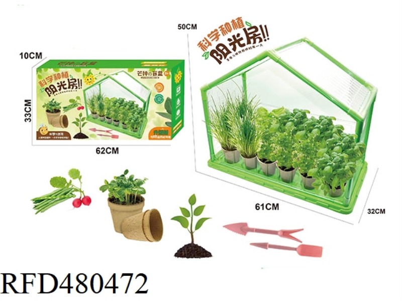 CHILDREN'S PLANTING PARADISE 82-PIECE SET