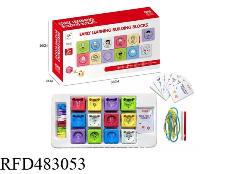 MIDDLE EAST PUZZLE EARLY EDUCATION MULTI-FUNCTION GAME 27 CAPSULES