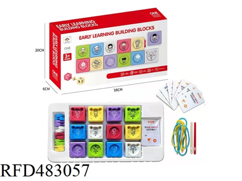 MIDDLE EAST PUZZLE EARLY EDUCATION MULTI-FUNCTION GAME 12 CAPSULES