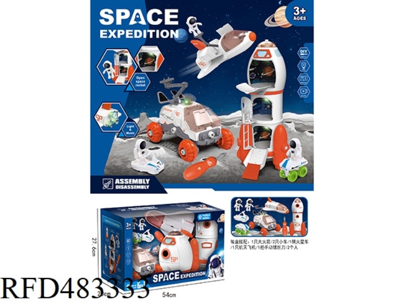SPACE SUIT