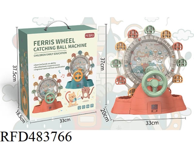 SCORING AUTOMATIC ROTATING FERRIS WHEEL BALL MACHINE (CAN SCORE LIGHT AND MUSIC FUNCTION) (NOT INCLU