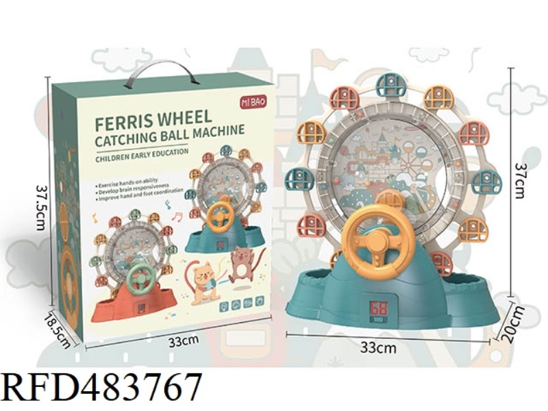 SCORING AUTOMATIC ROTATING FERRIS WHEEL BALL MACHINE (CAN SCORE LIGHT AND MUSIC FUNCTION) (NOT INCLU