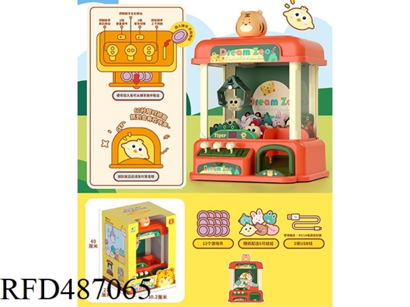 DOLL MACHINE