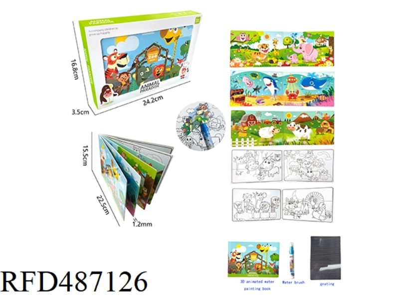 3D ANIMATED WATER BOOK