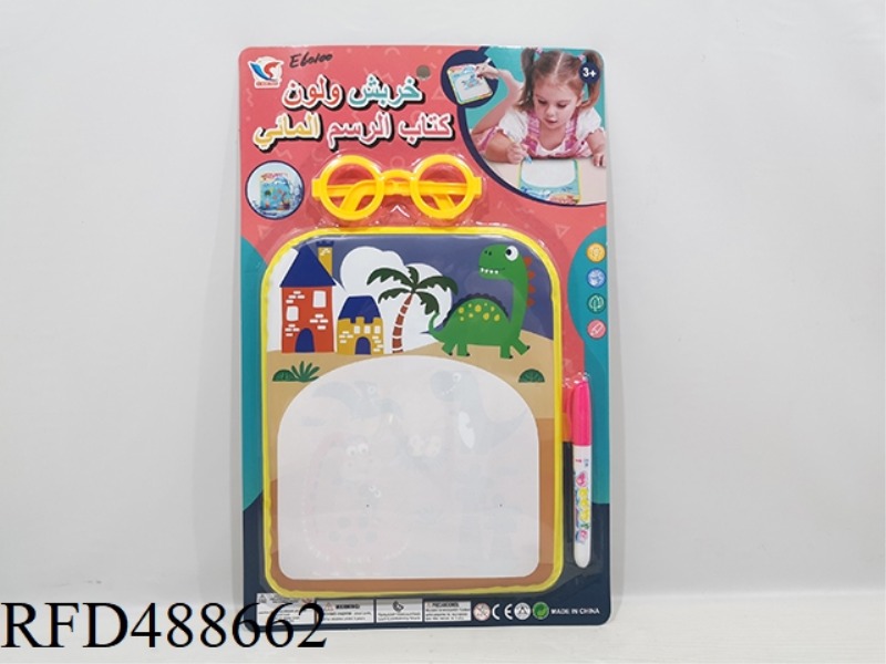 DOODLE COLOR CHANGE LEARNING WATER PAINTING BOOK