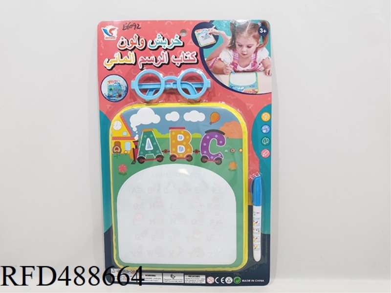 DOODLE COLOR CHANGE LEARNING WATER PAINTING BOOK