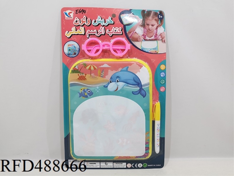 DOODLE COLOR CHANGE LEARNING WATER PAINTING BOOK