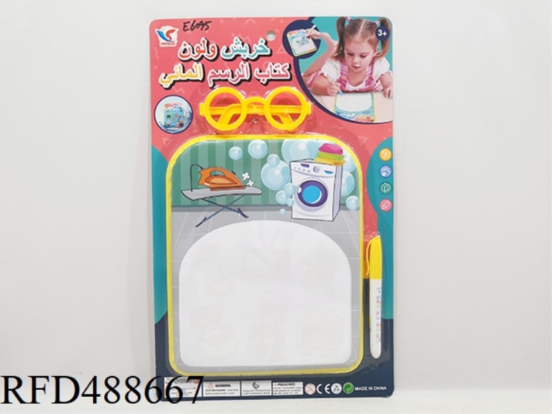 DOODLE COLOR CHANGE LEARNING WATER PAINTING BOOK