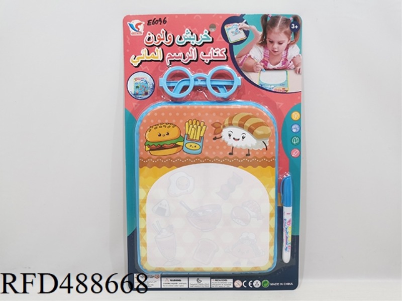 DOODLE COLOR CHANGE LEARNING WATER PAINTING BOOK