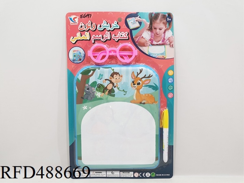 DOODLE COLOR CHANGE LEARNING WATER PAINTING BOOK