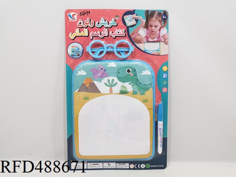 DOODLE COLOR CHANGE LEARNING WATER PAINTING BOOK