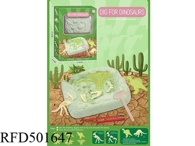 ARCHAEOLOGICAL FOSSILS - GLOW-IN-THE-DARK DINOSAUR
