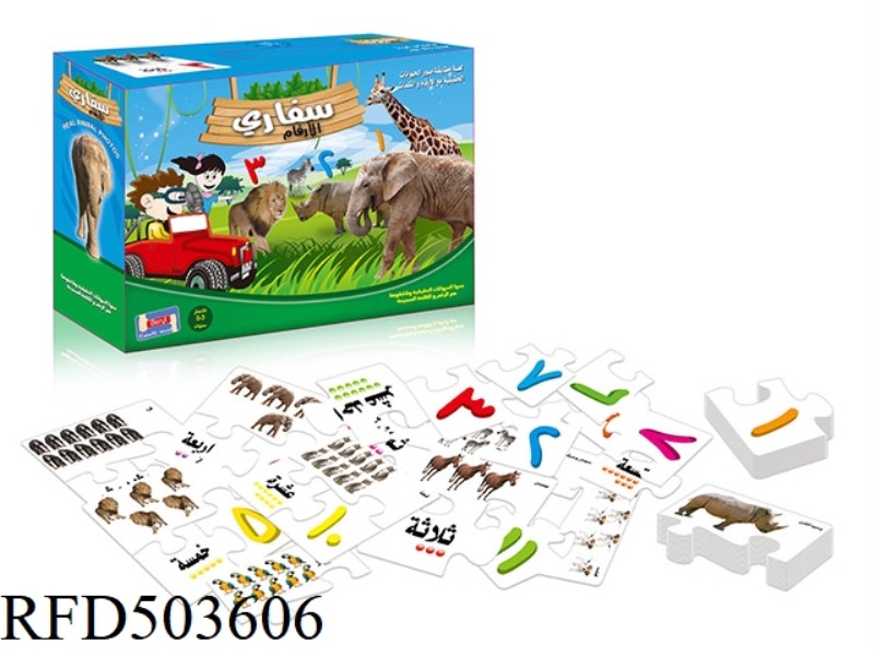 AVEN ANIMAL NUMBER GAME