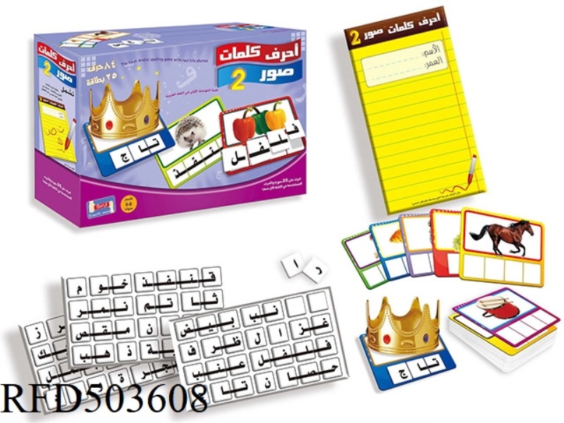 AVON CARD SCRABBLE 1