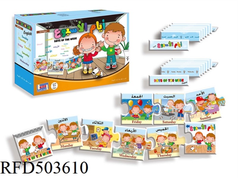 ENGLISH-ARABIC BILINGUAL DAILY ACTION GAME