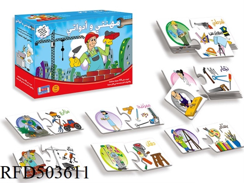 A JOB CLASSIFICATION JIGSAW PUZZLE