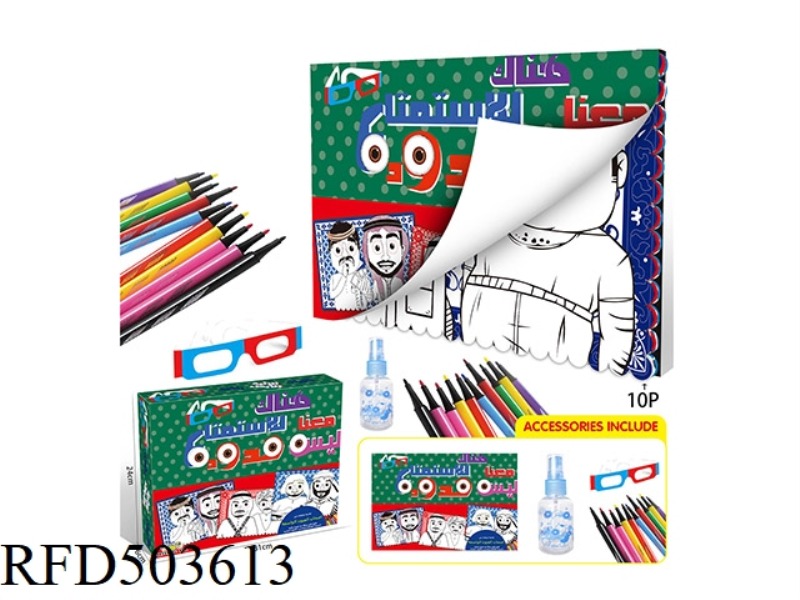 SMALL 3D ARAB EYES