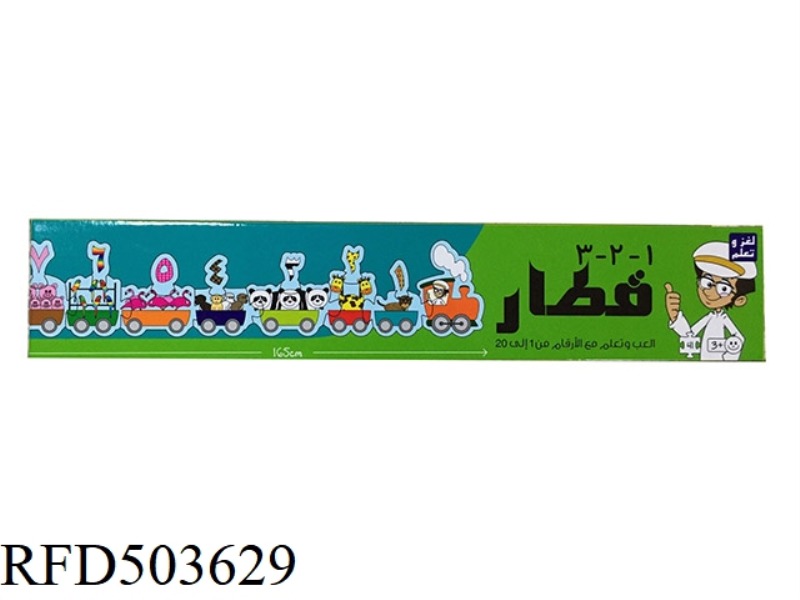 JIGSAW A CHARACTER MOTHERTRAIN LEARNING GAME