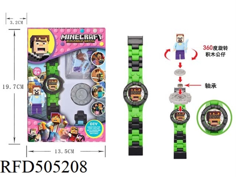 MY WORLD BLOCK WATCH