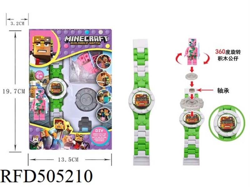 MY WORLD BLOCK WATCH