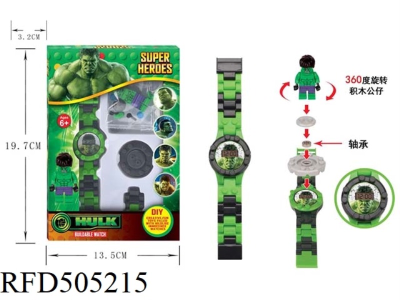HULK BLOCK WATCH