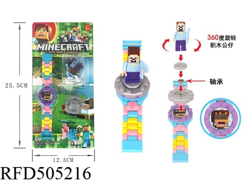 MY WORLD BLOCK WATCH