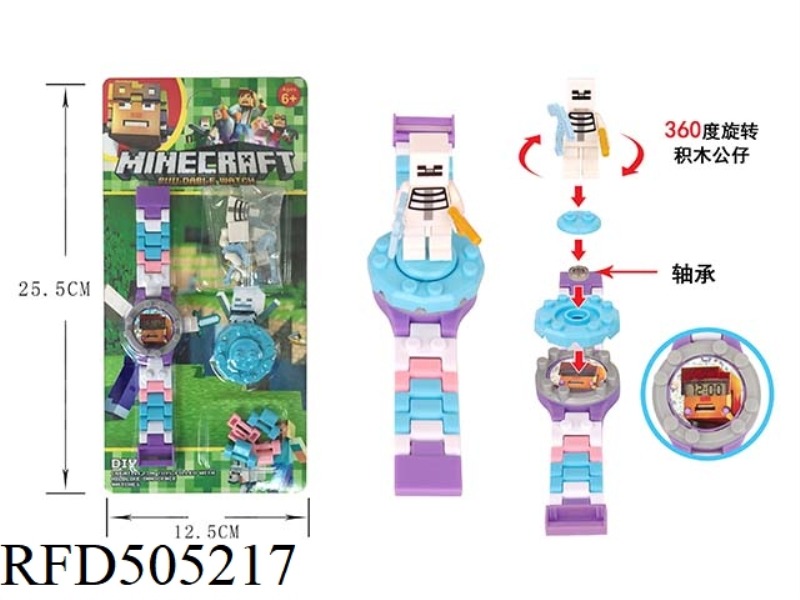 MY WORLD BLOCK WATCH
