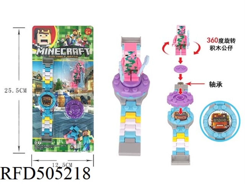 MY WORLD BLOCK WATCH