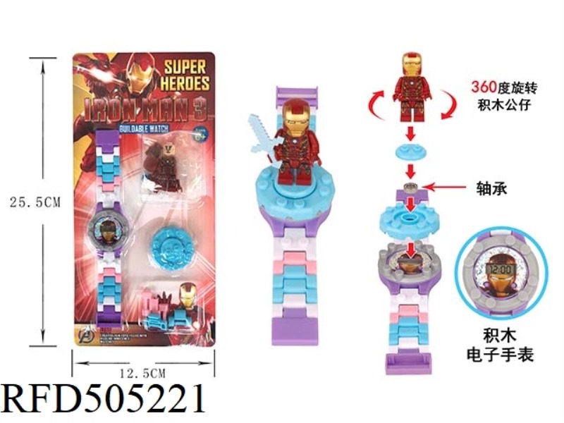 IRON MAN BLOCK WATCH