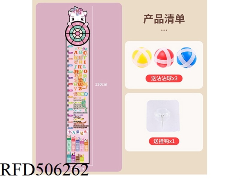 UNICORN PUZZLE HEIGHT RULER