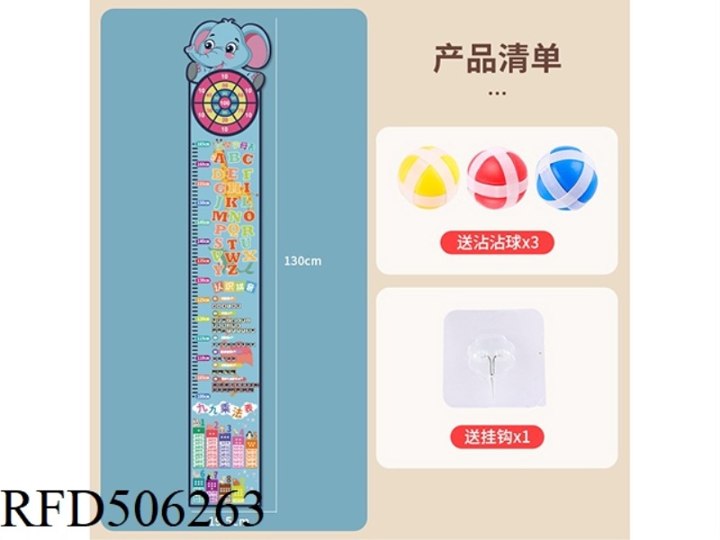 THE ELEPHANT PUZZLE HEIGHT RULER