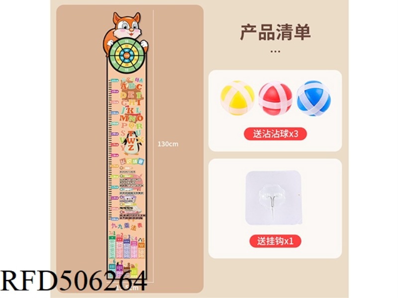 SQUIRREL PUZZLE HEIGHT RULER