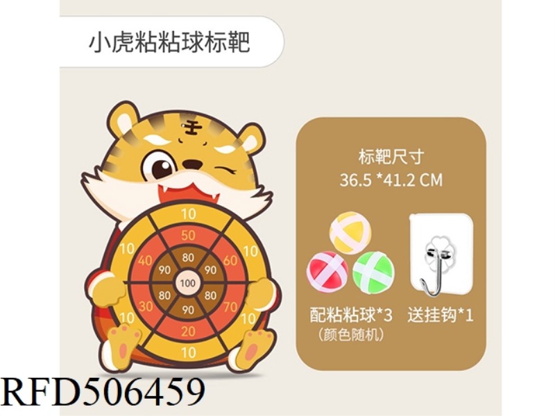 TIGER TARGET SET